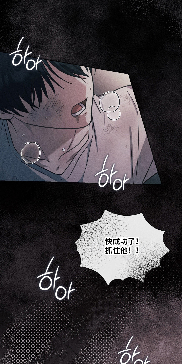 失控烙印后续剧情漫画,第89章：是我是我1图