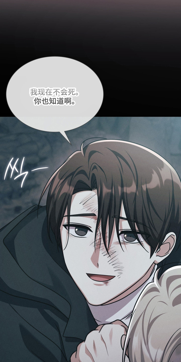 失控烙印后续剧情漫画,第89章：是我是我2图