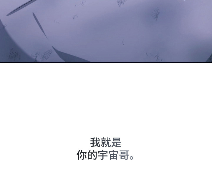 失控烙印后续剧情漫画,第89章：是我是我2图