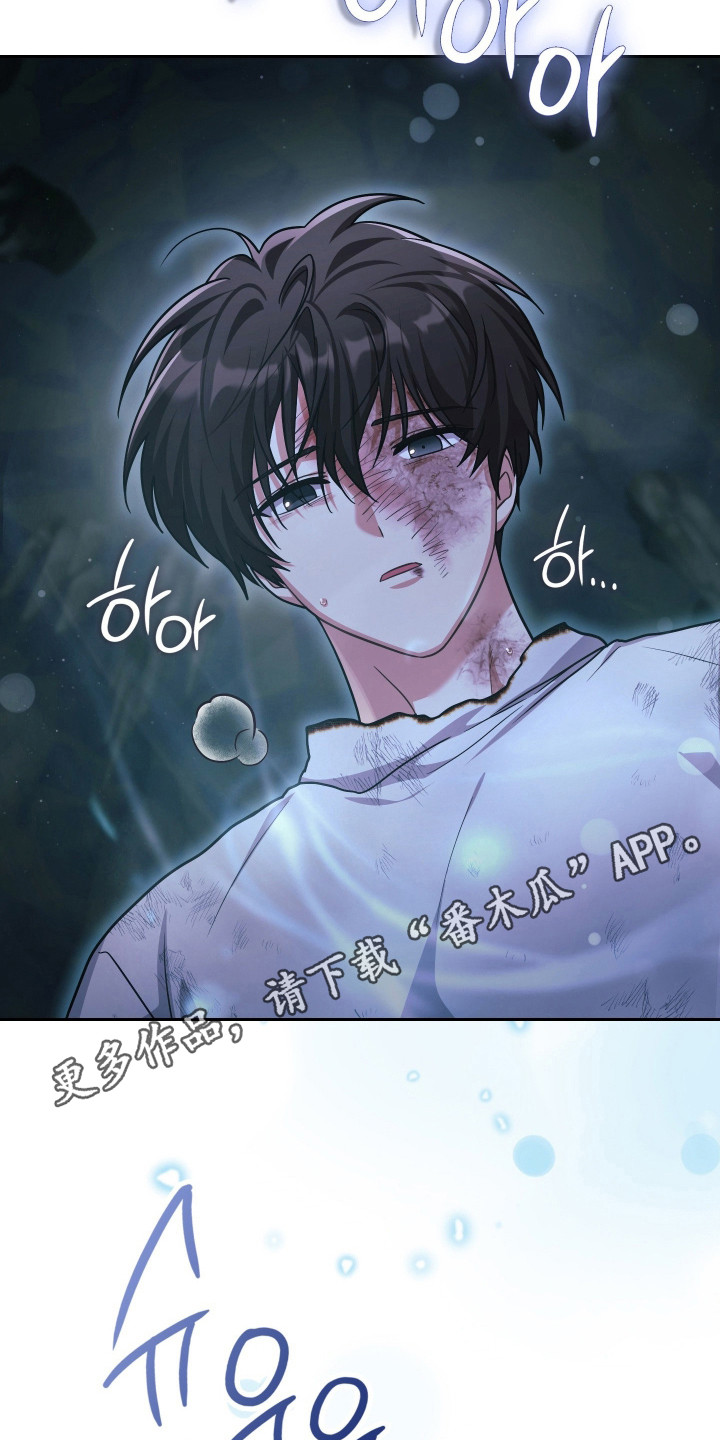 失控烙印后续剧情漫画,第90章：存在的理由4图