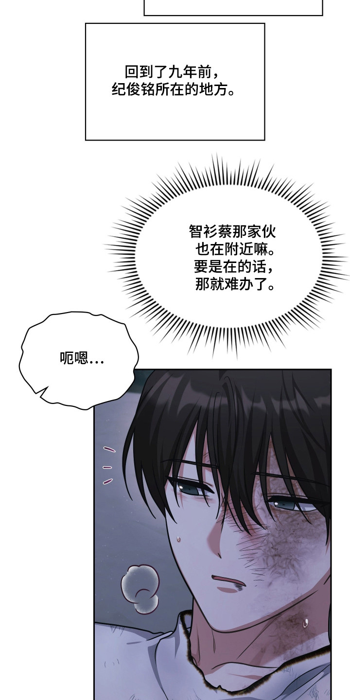 失控烙印总裁的拍卖新娘小说漫画,第90章：存在的理由4图