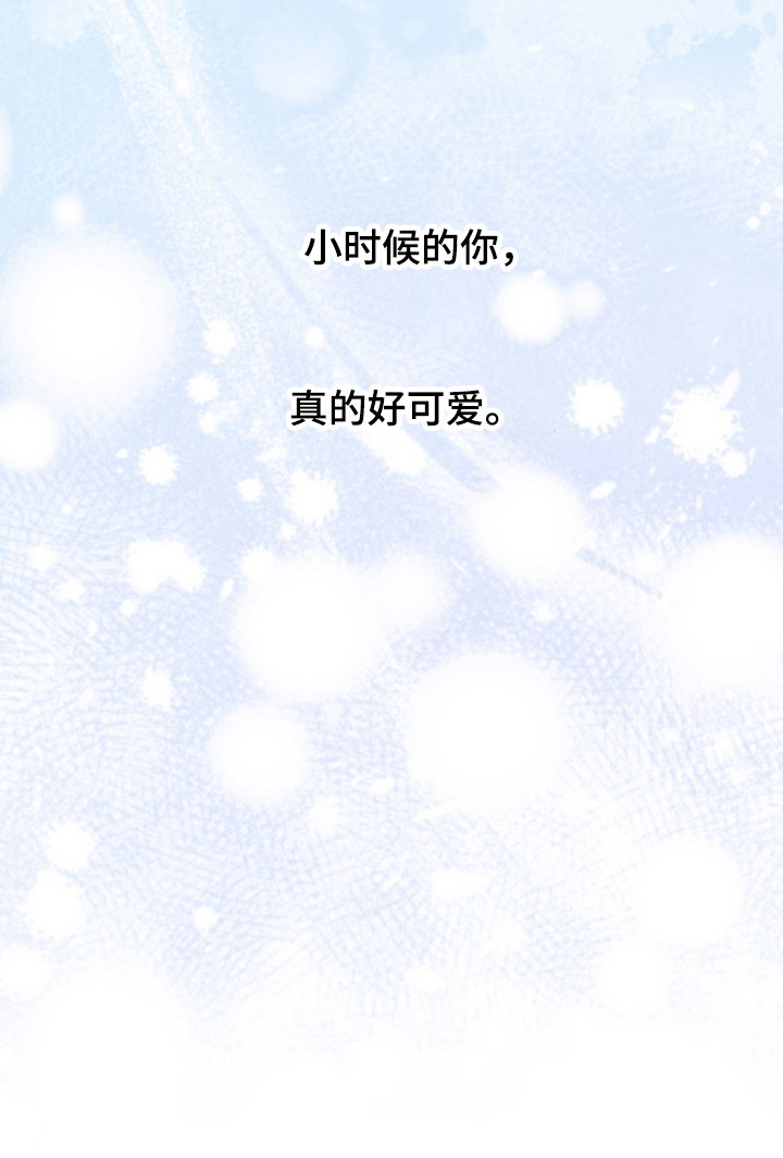 失控烙印漫画,第91章：为爱牺牲5图