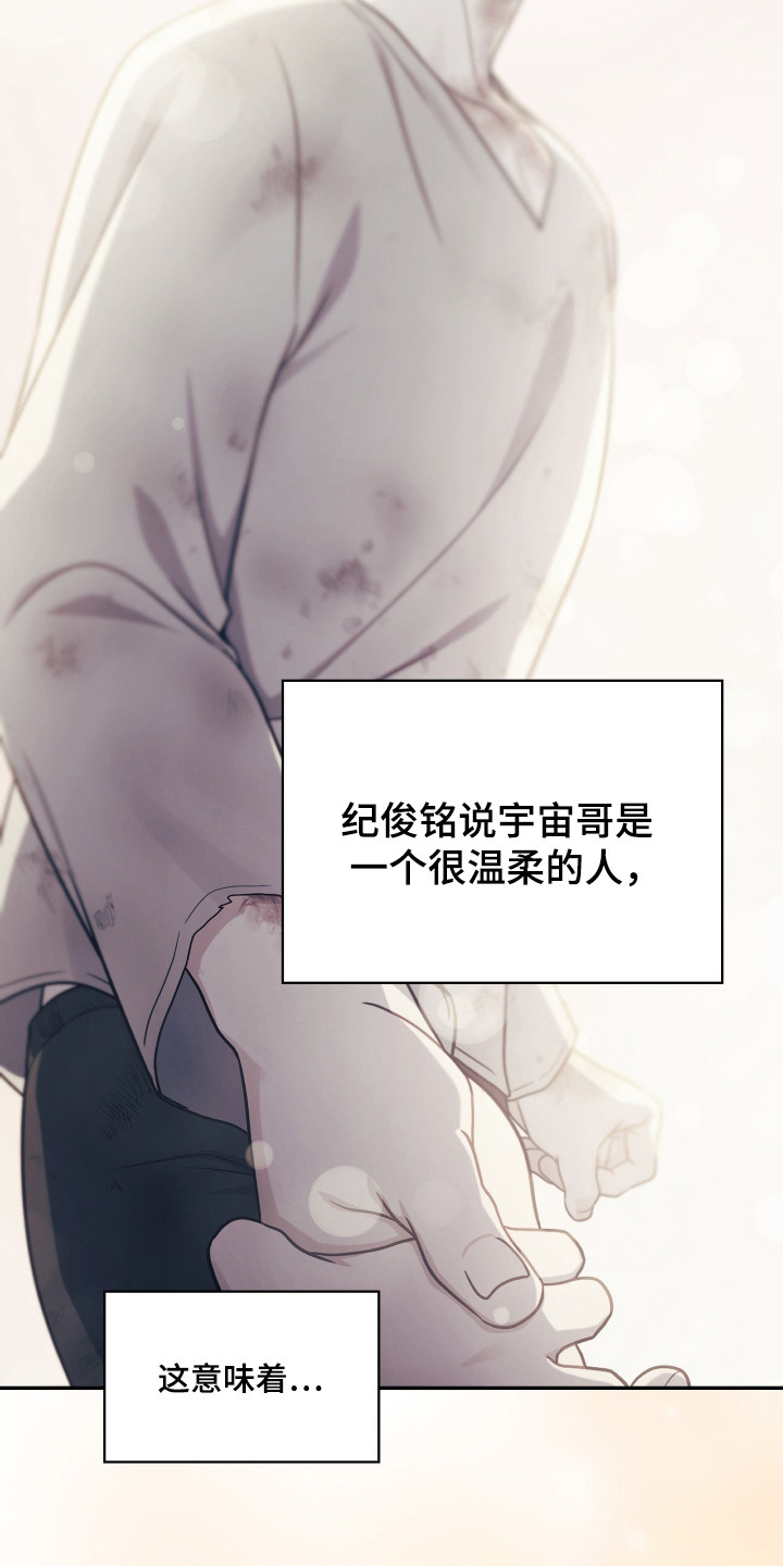 失控烙印后续剧情漫画,第90章：存在的理由2图