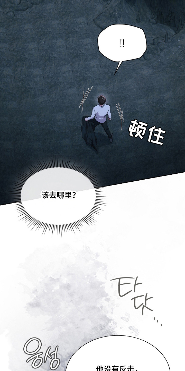 失控烙印后续剧情漫画,第88章：逼到绝路3图