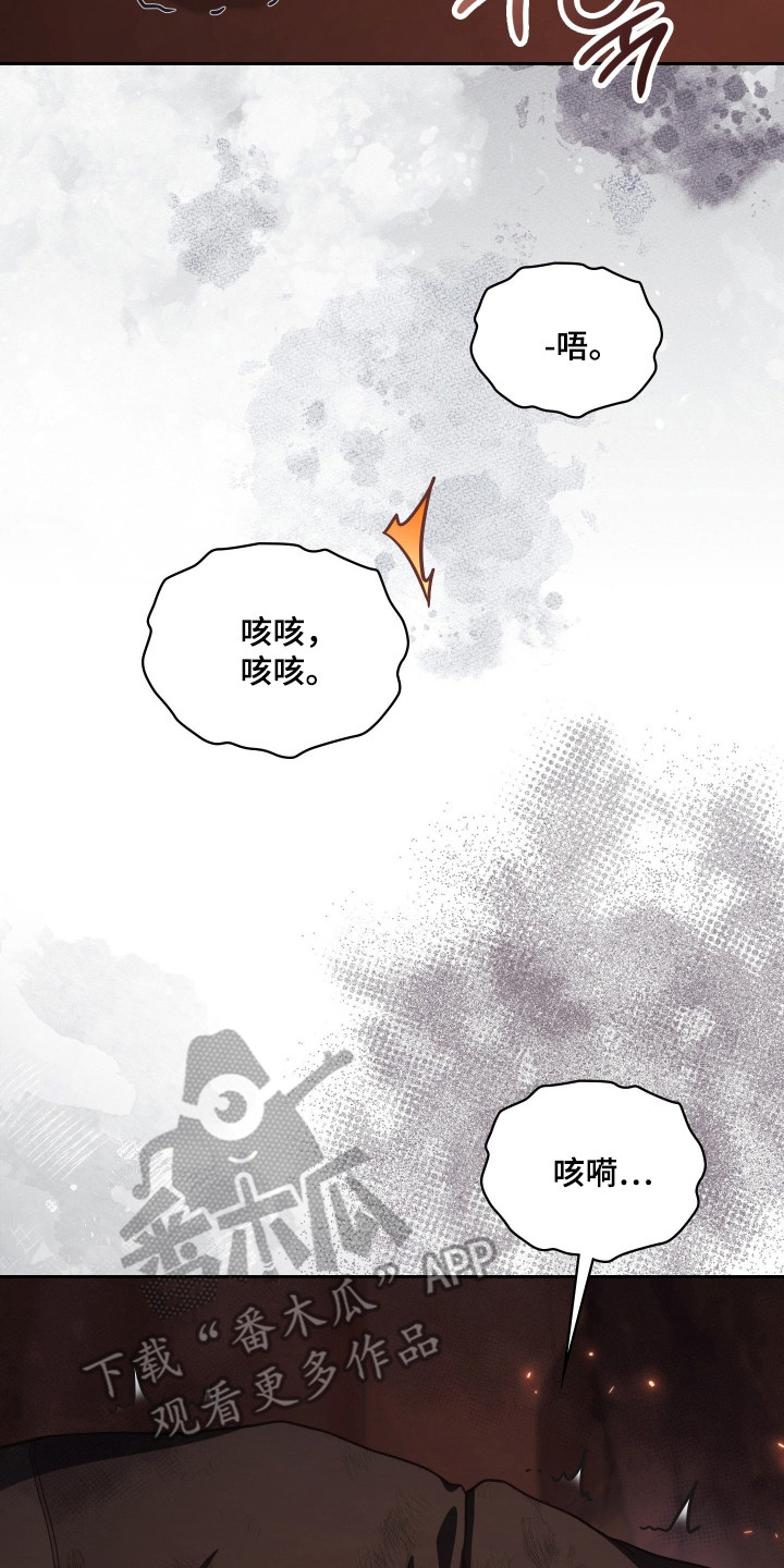失控烙印后续剧情漫画,第89章：是我是我2图