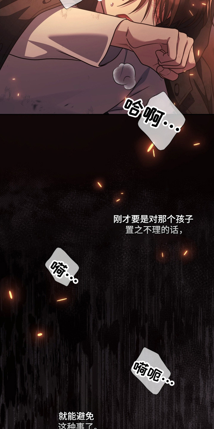 失控烙印总裁的拍卖新娘小说漫画,第89章：是我是我3图