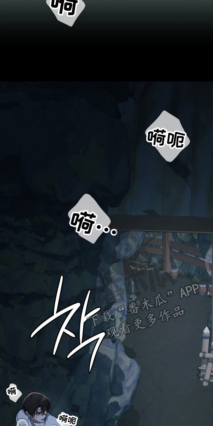 失控烙印后续剧情漫画,第88章：逼到绝路4图
