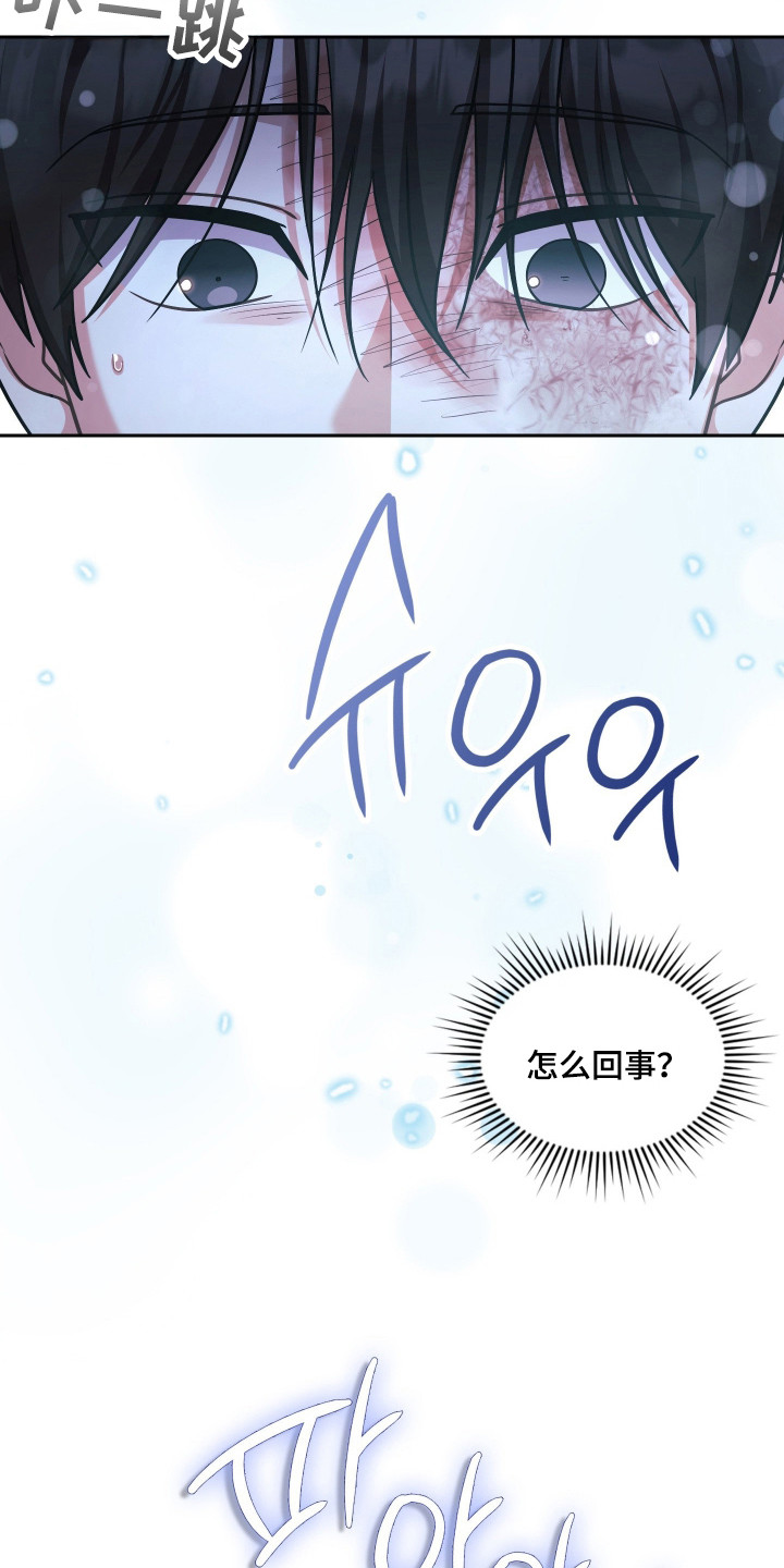 失控烙印后续剧情漫画,第90章：存在的理由3图