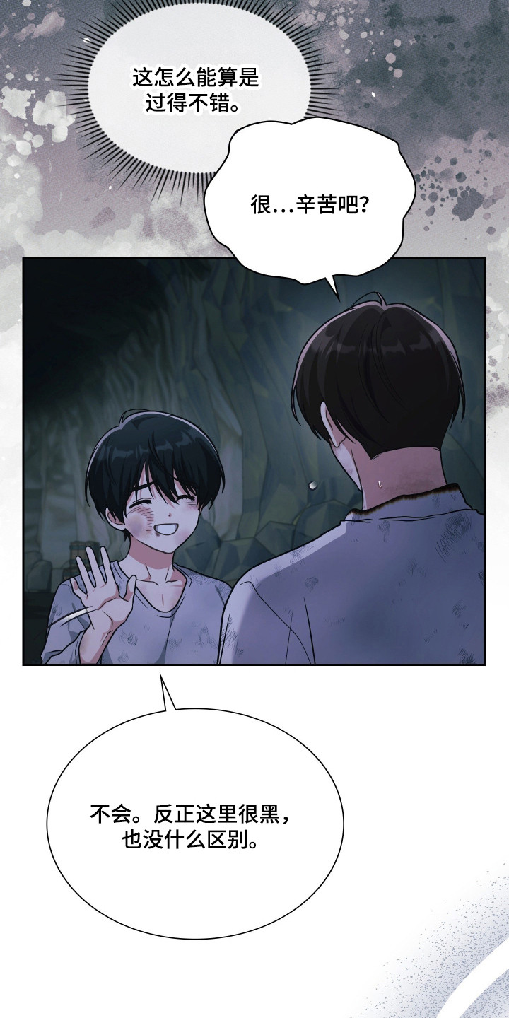时空老人眷顾的她作文600字漫画,第91章：为爱牺牲2图