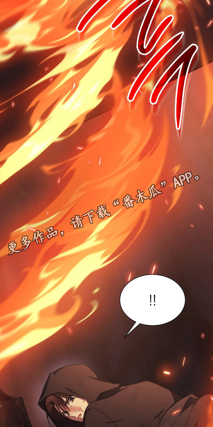 失控烙印后续剧情漫画,第88章：逼到绝路3图