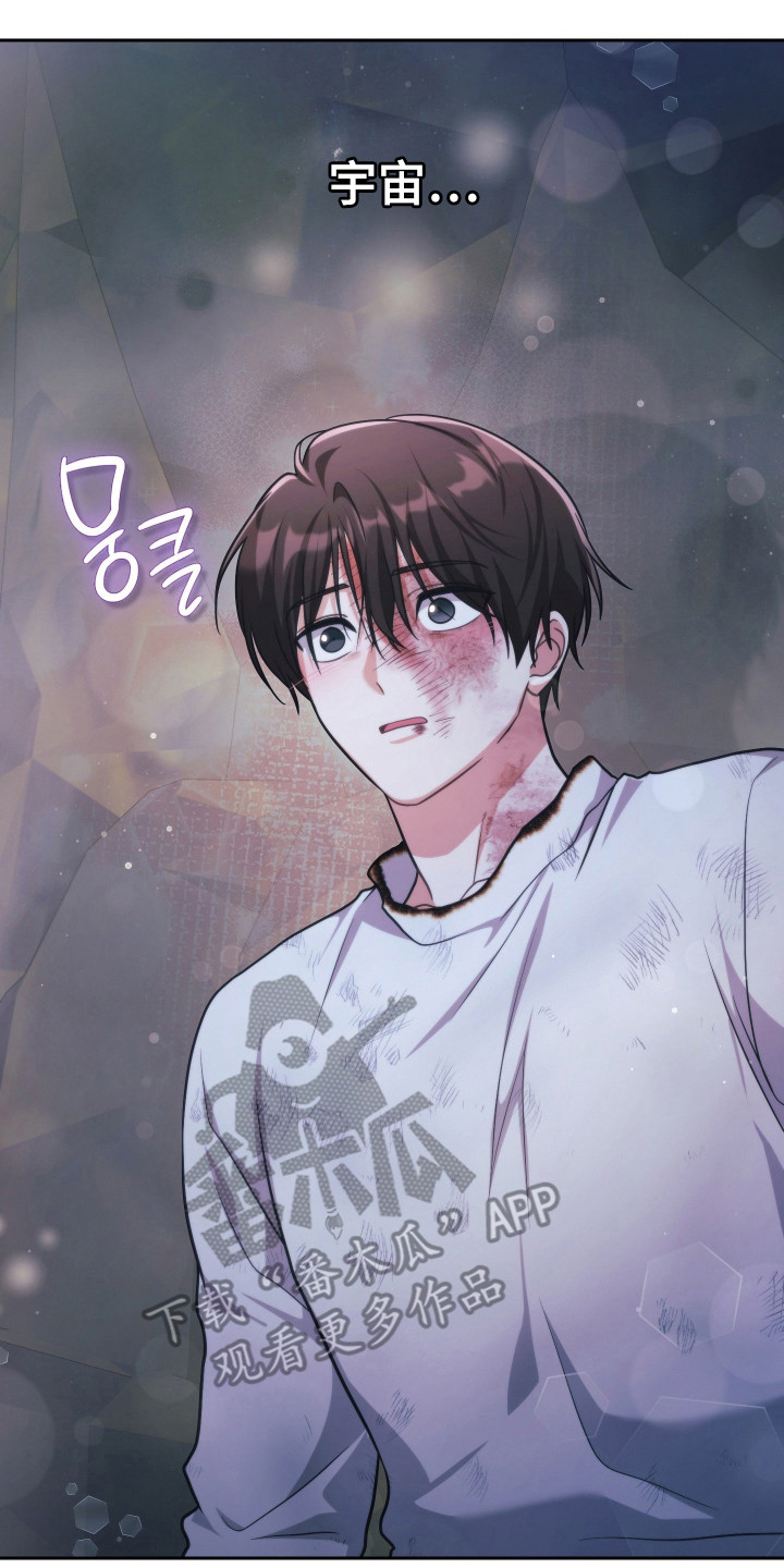 失控烙印后续剧情漫画,第91章：为爱牺牲3图