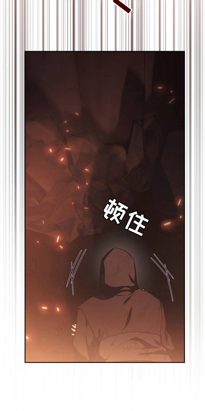 失控烙印后续剧情漫画,第88章：逼到绝路2图