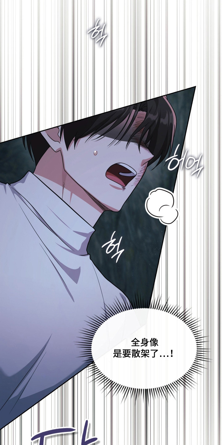 失控烙印后续剧情漫画,第88章：逼到绝路2图