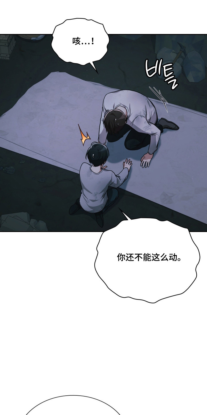 失控烙印后续剧情漫画,第89章：是我是我5图