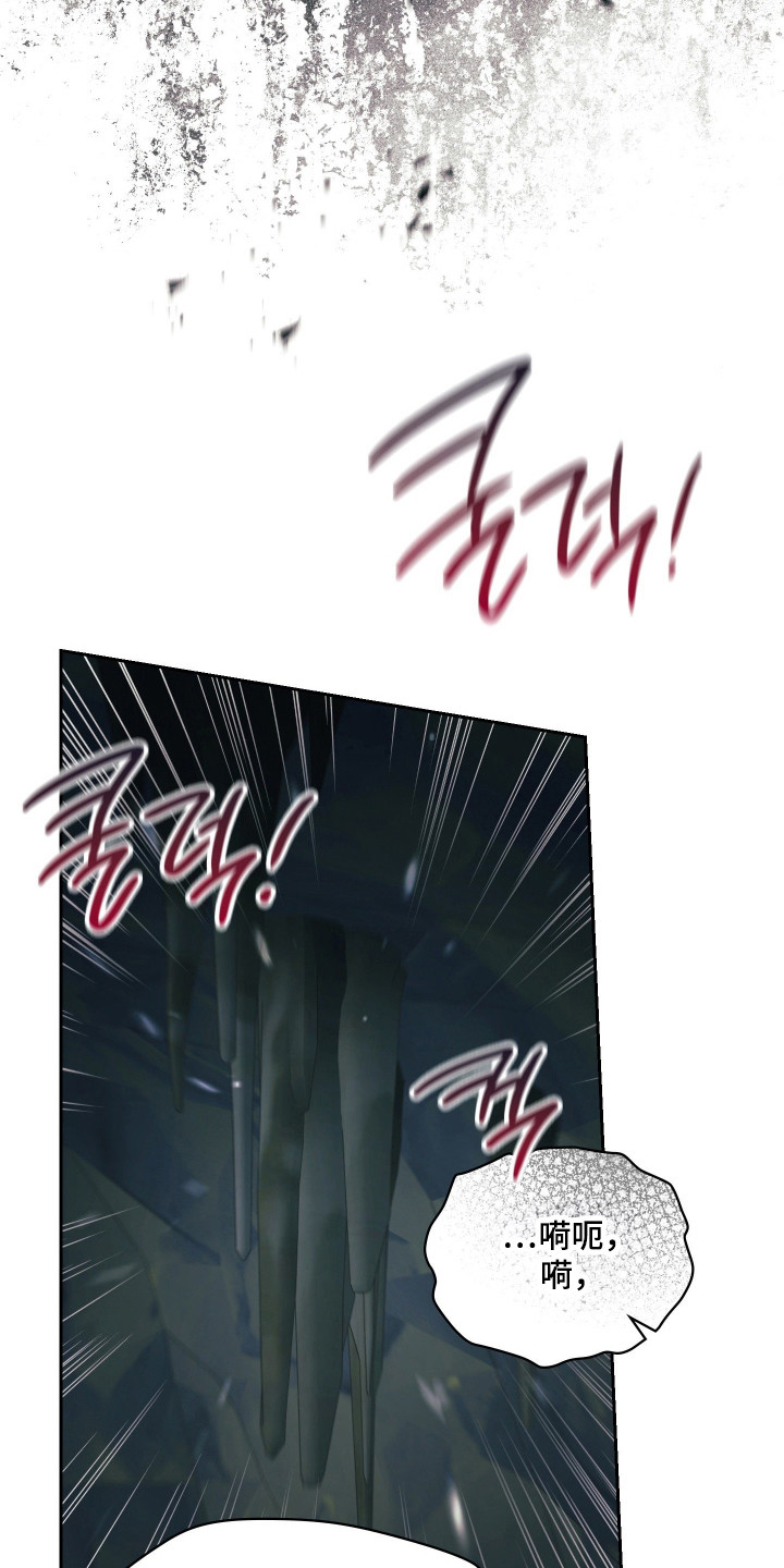 失控烙印后续剧情漫画,第91章：为爱牺牲2图