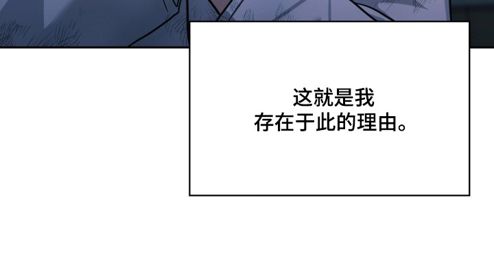 失控烙印后续剧情漫画,第90章：存在的理由2图