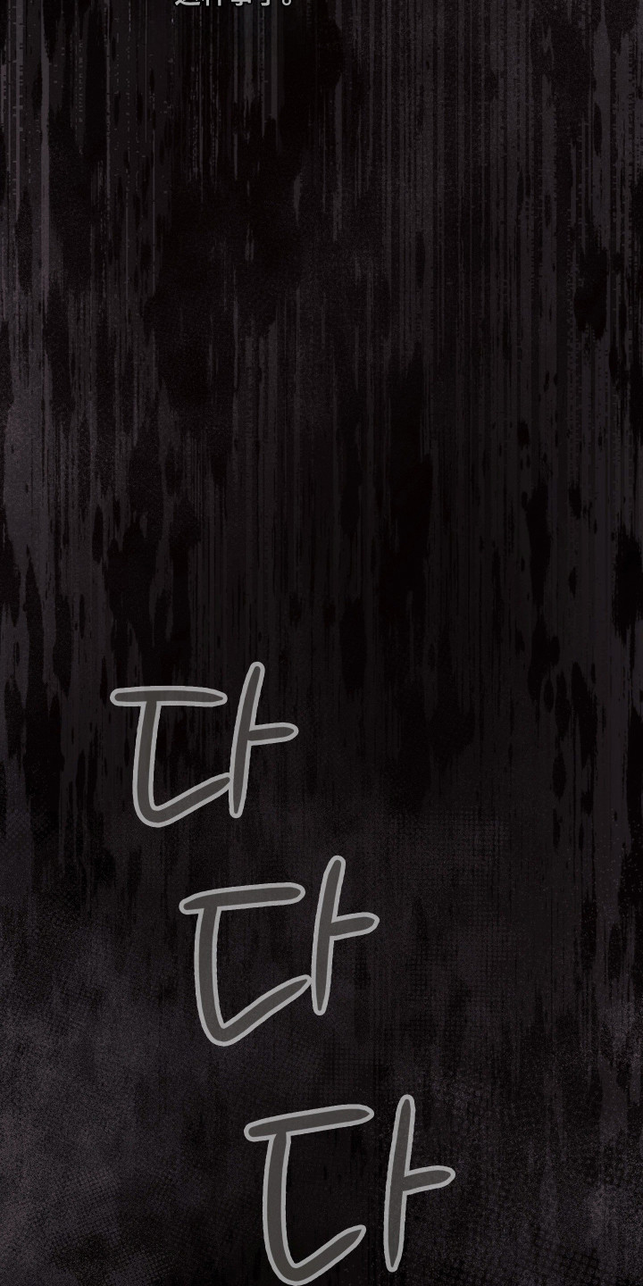 失控烙印总裁的拍卖新娘小说漫画,第89章：是我是我4图