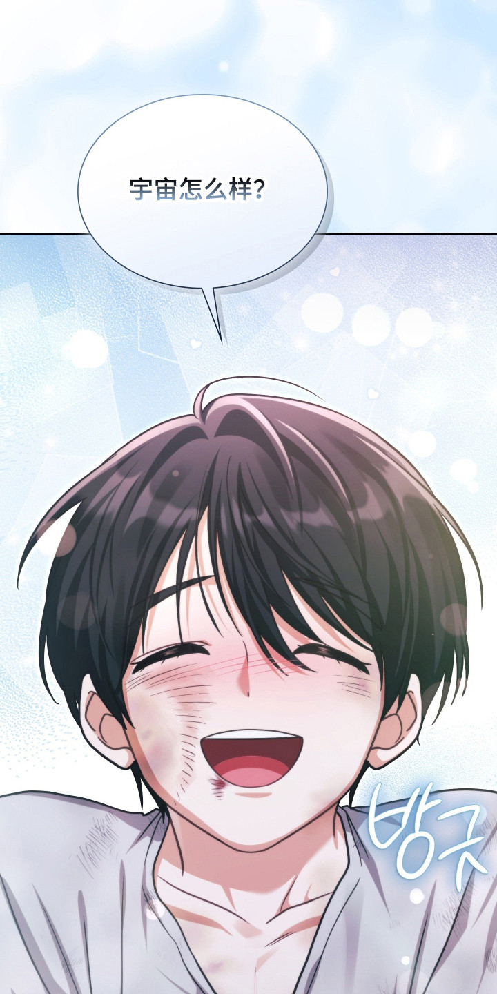 失控烙印后续剧情漫画,第91章：为爱牺牲1图