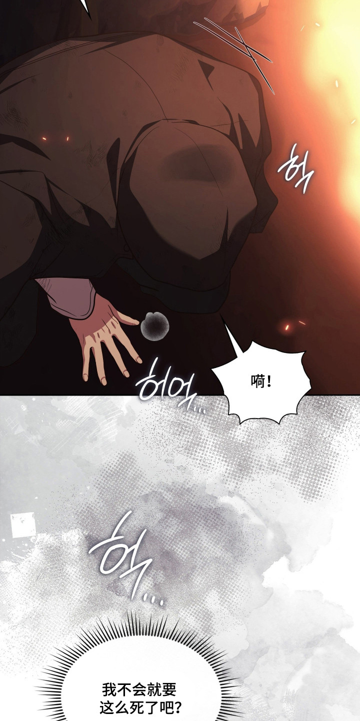 失控烙印后续剧情漫画,第89章：是我是我1图