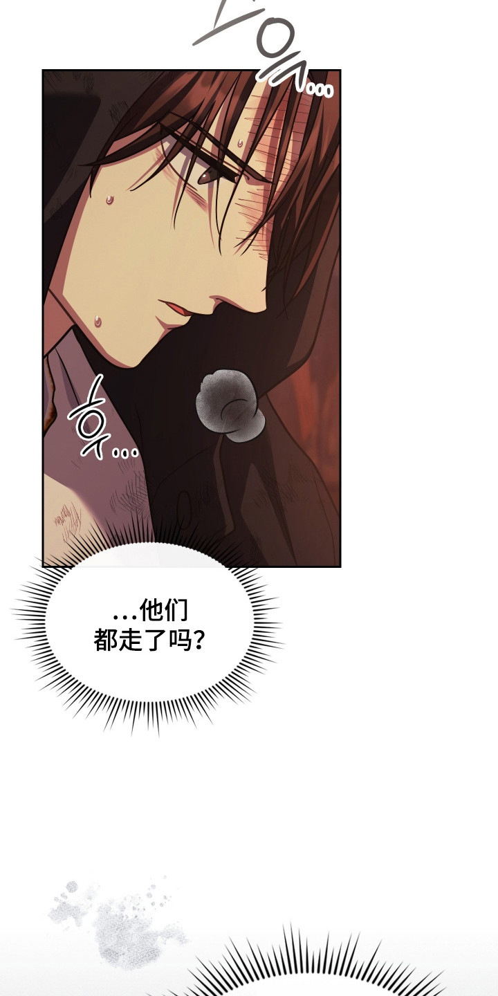 失控烙印后续剧情漫画,第89章：是我是我5图