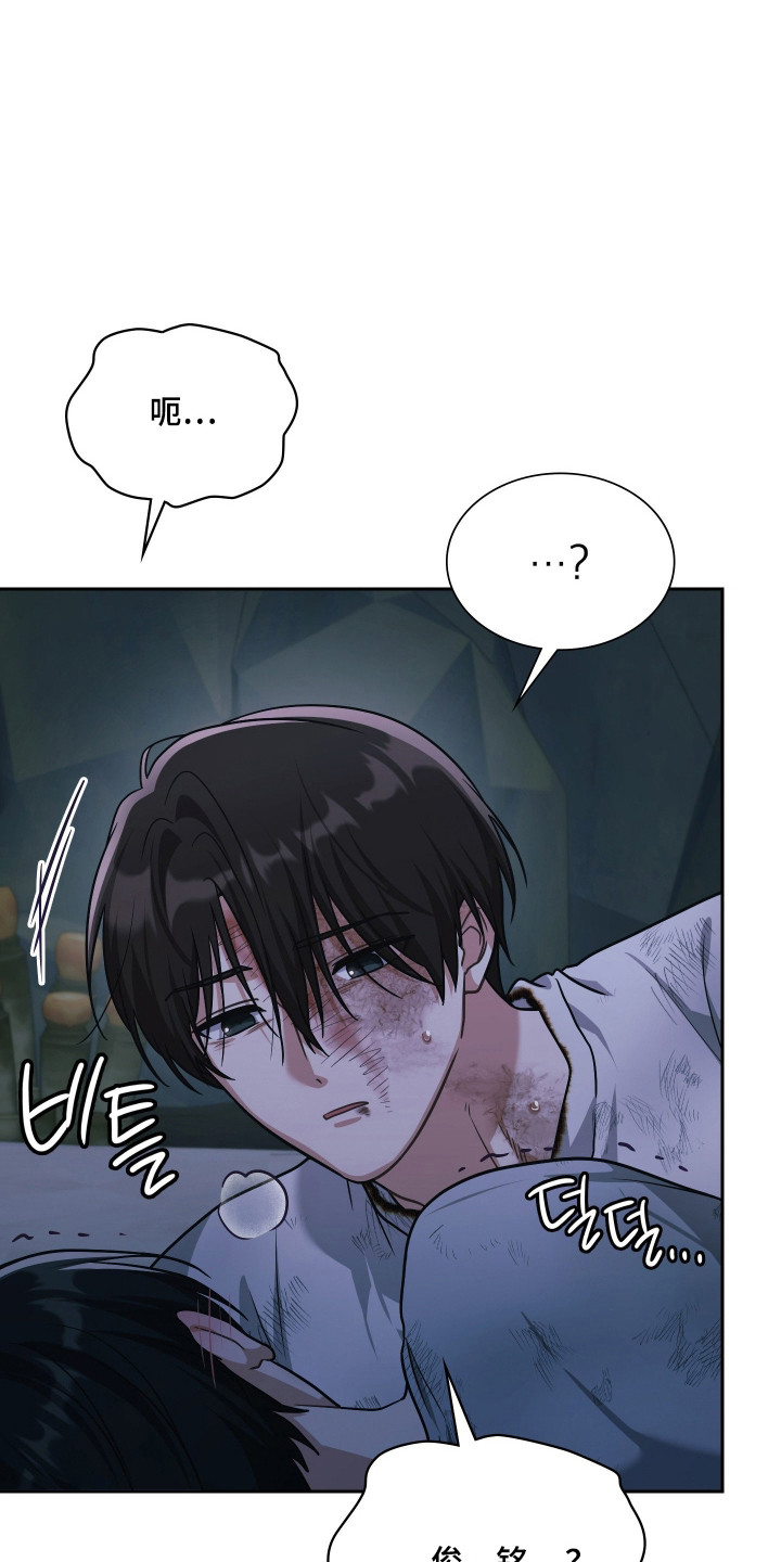 失控烙印后续剧情漫画,第90章：存在的理由2图