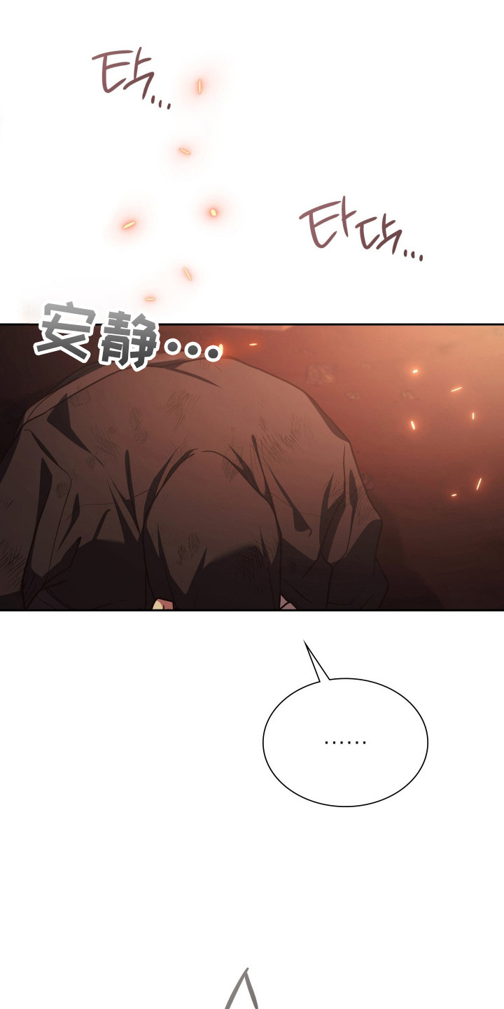失控烙印后续剧情漫画,第89章：是我是我4图