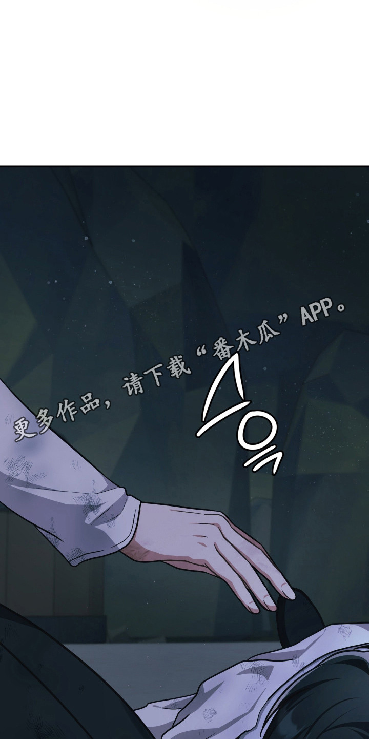 失控烙印后续剧情漫画,第90章：存在的理由4图
