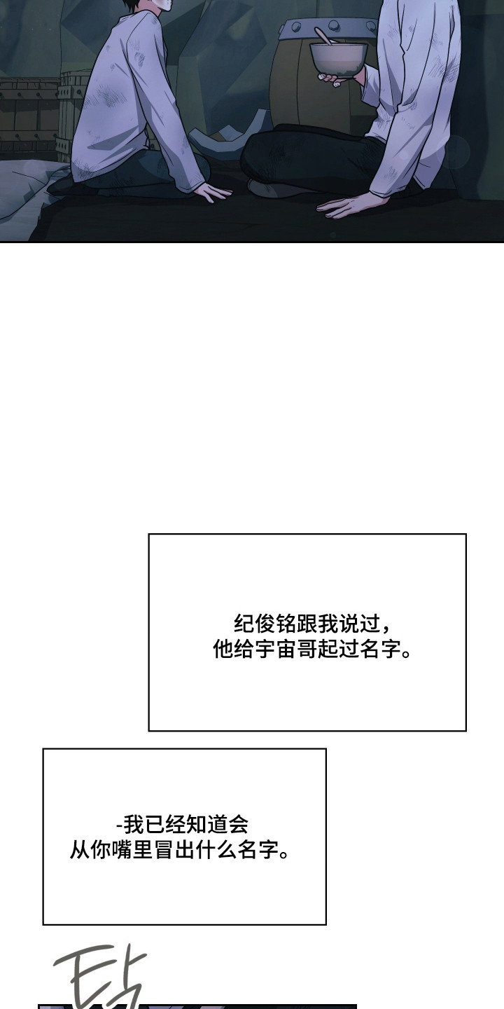 时空老人眷顾的她作文600字漫画,第91章：为爱牺牲4图