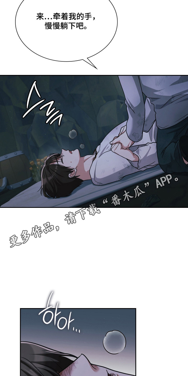 失控烙印后续剧情漫画,第89章：是我是我1图