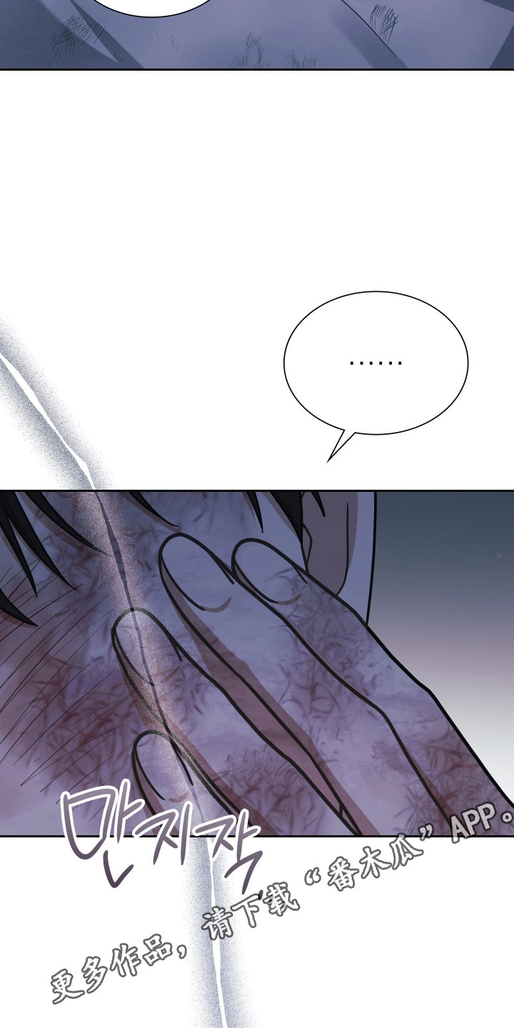 失控烙印后续剧情漫画,第89章：是我是我1图
