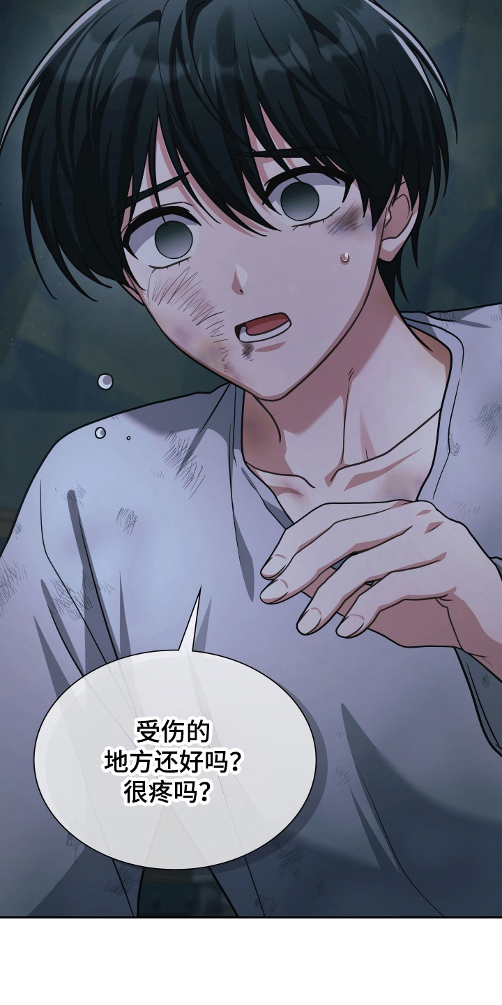 失控烙印后续剧情漫画,第89章：是我是我3图