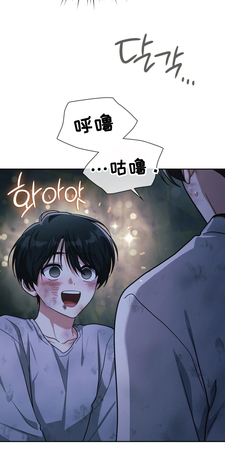 失控烙印后续剧情漫画,第91章：为爱牺牲1图