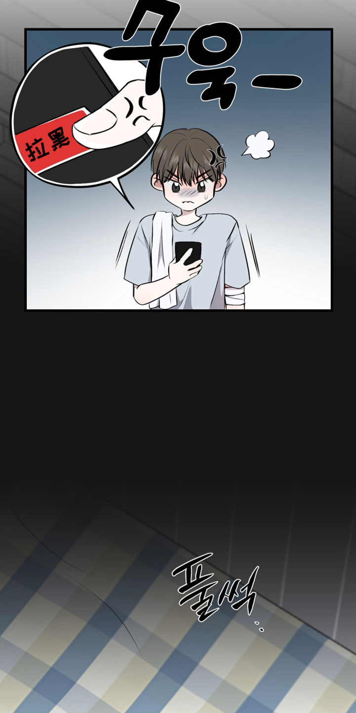 错位之爱漫画,第101章：【第二季】我太想你了3图