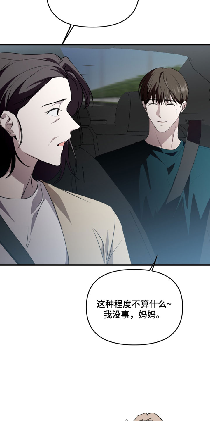 错位时空的爱情漫画,第101章：【第二季】我太想你了3图