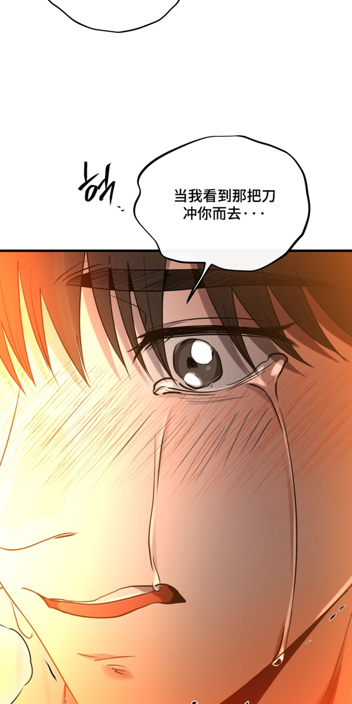 错位的爱情句子漫画,第100章：【第二季】太过怀念2图