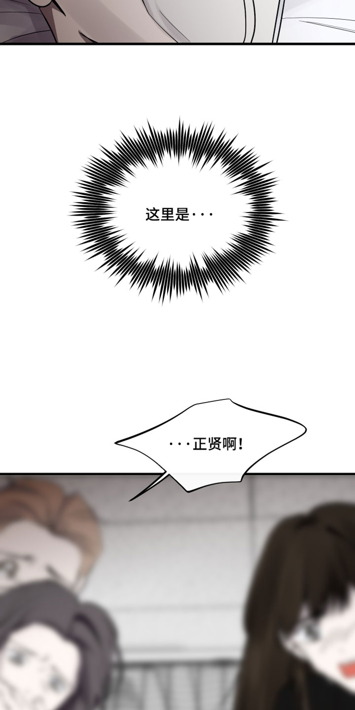 错位的爱韩剧漫画,第97章：【第二季】正式提出申请3图