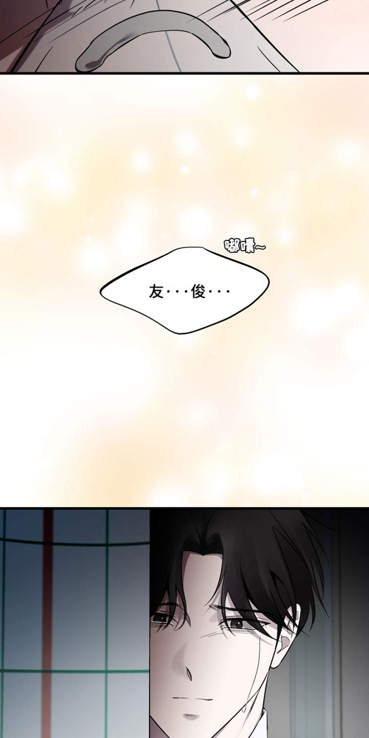 错位的爱韩剧漫画,第97章：【第二季】正式提出申请3图