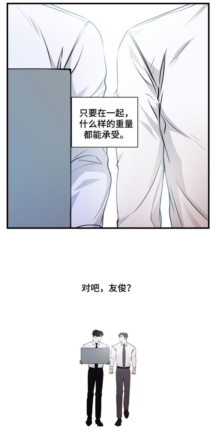 错位的暗恋漫画,第106章：【第二季】根本无法明白这一点4图