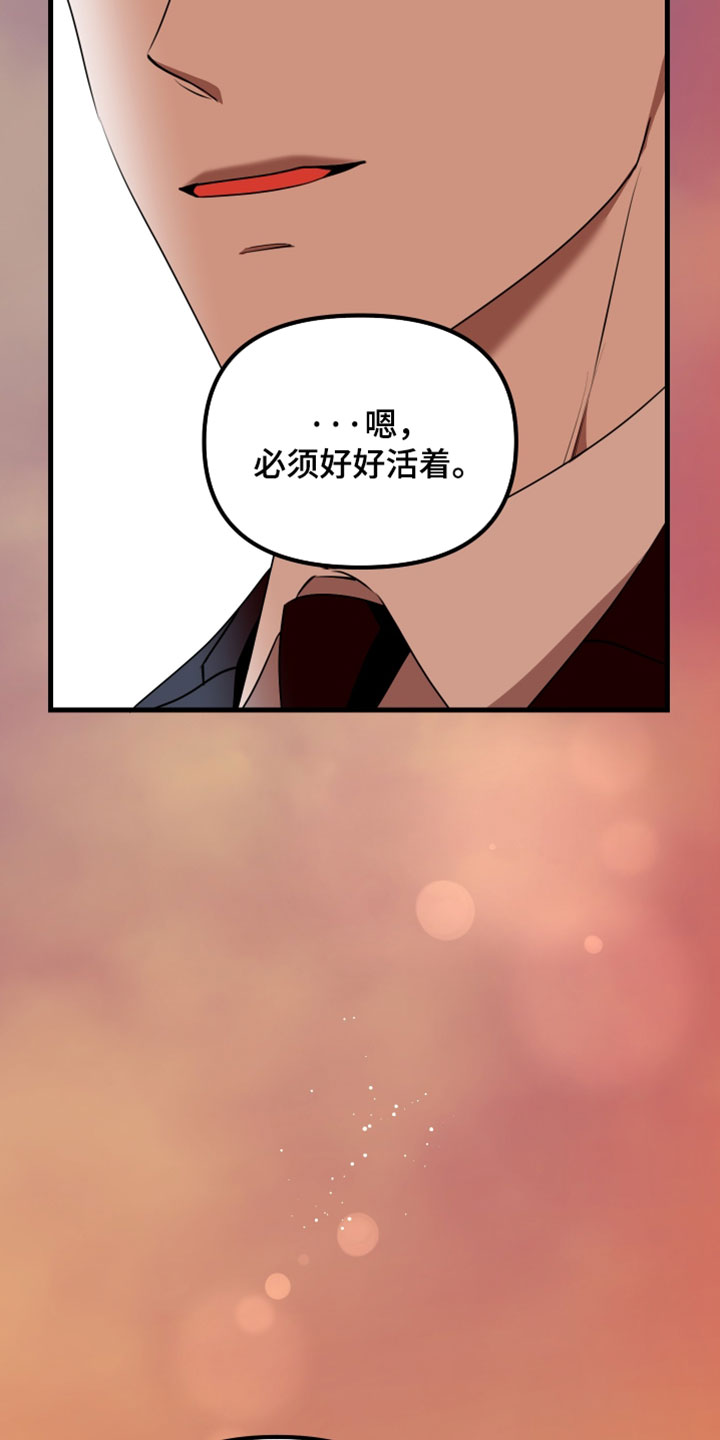 歌曲错位的爱情漫画,第109章：【第二季】无比的自由5图
