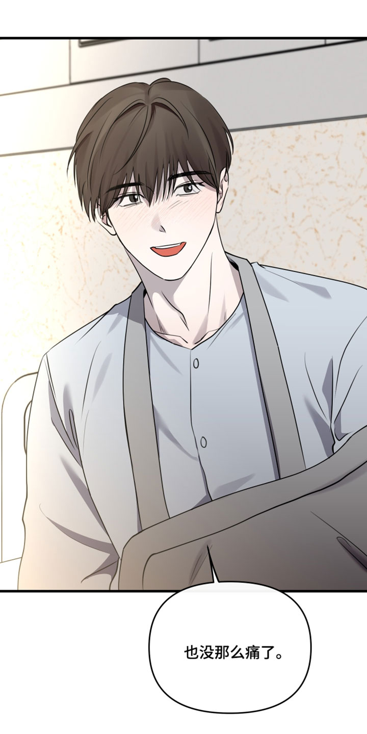 错位的爱韩剧漫画,第97章：【第二季】正式提出申请2图