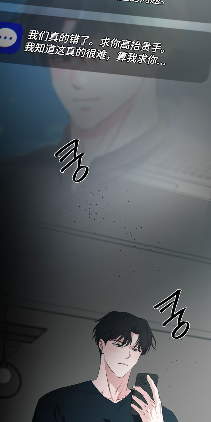 错位的爱韩剧漫画,第103章：【第二季】让我帮你减轻一点1图