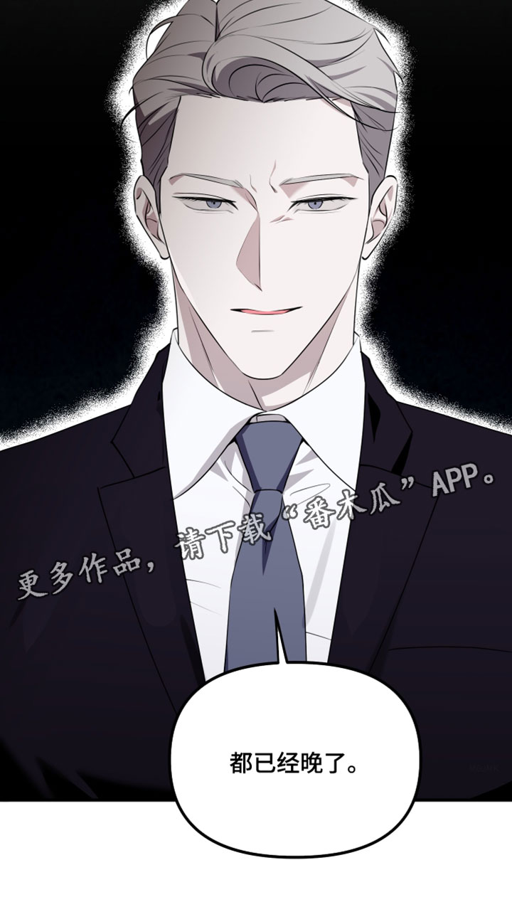 错位的爱情句子漫画,第110章：【第二季】都已经晚了5图