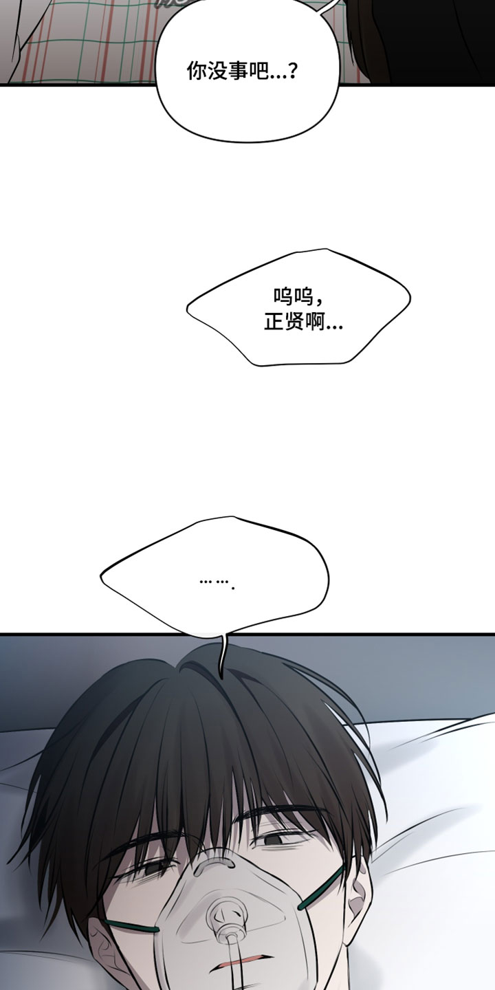 错位的爱韩剧漫画,第97章：【第二季】正式提出申请5图