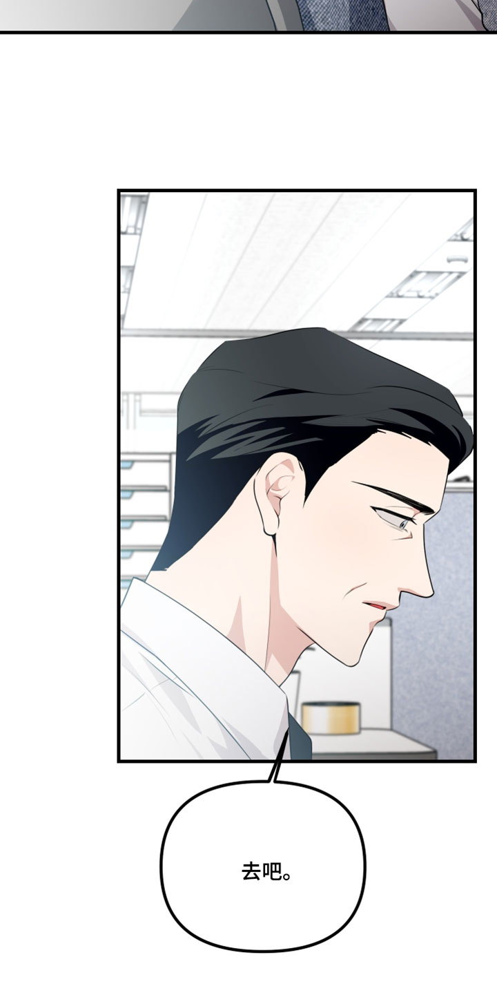 错位的爱韩剧漫画,第106章：【第二季】根本无法明白这一点5图