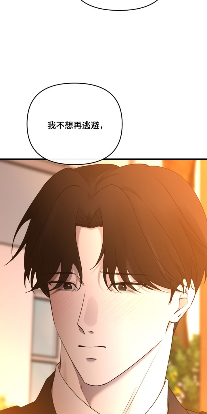 错位的爱电视剧全集漫画,第100章：【第二季】太过怀念1图