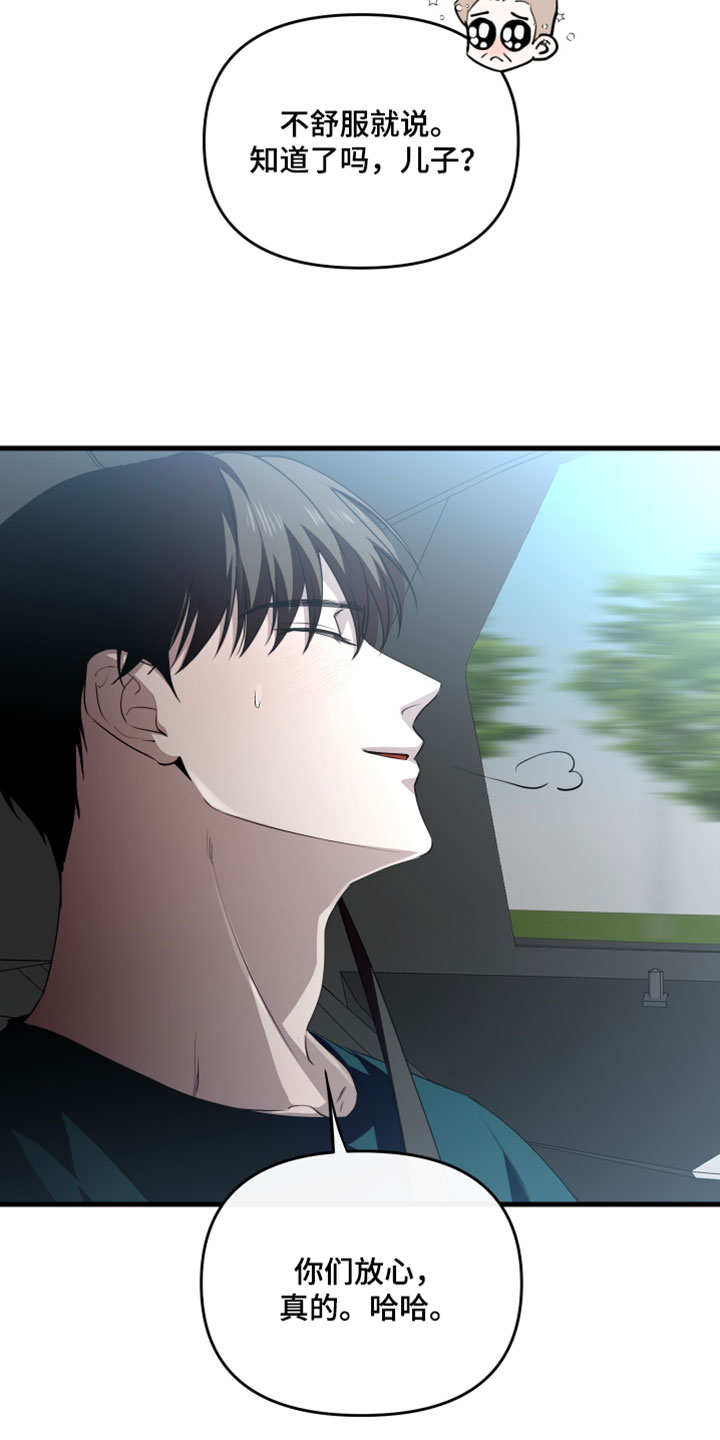 错位时空的爱情漫画,第101章：【第二季】我太想你了4图