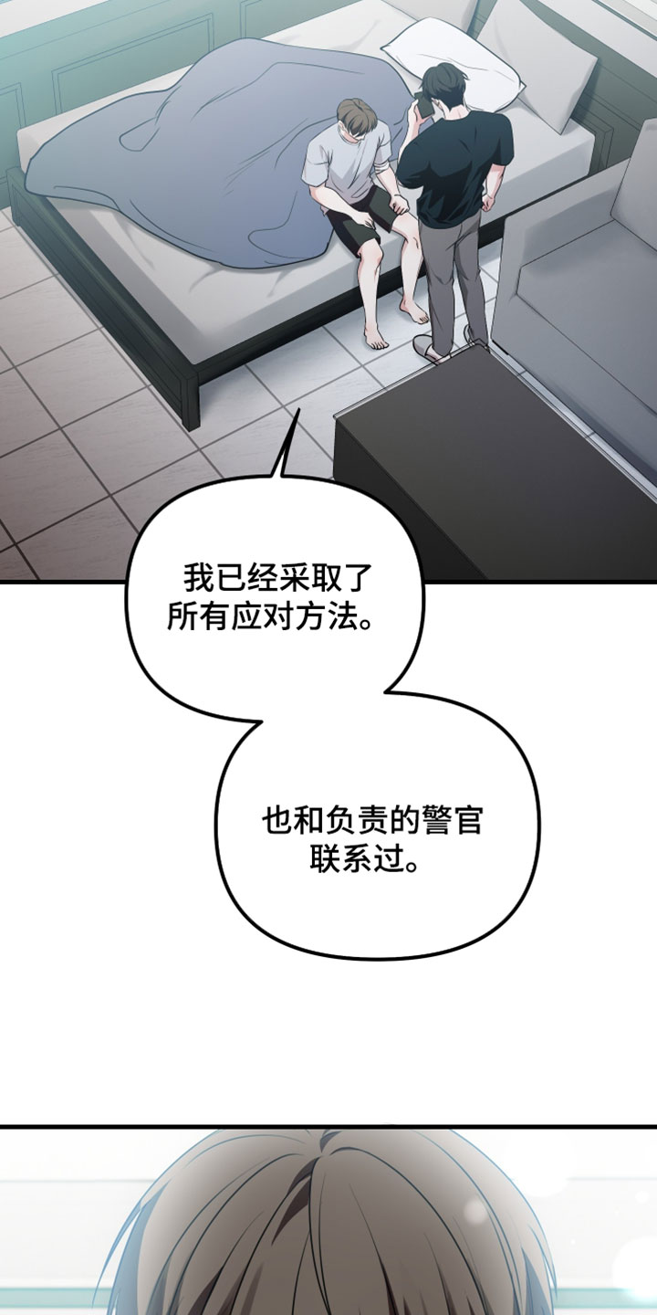 错位的爱韩剧漫画,第103章：【第二季】让我帮你减轻一点4图