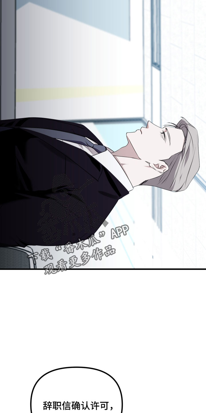 错位的爱情句子漫画,第110章：【第二季】都已经晚了1图