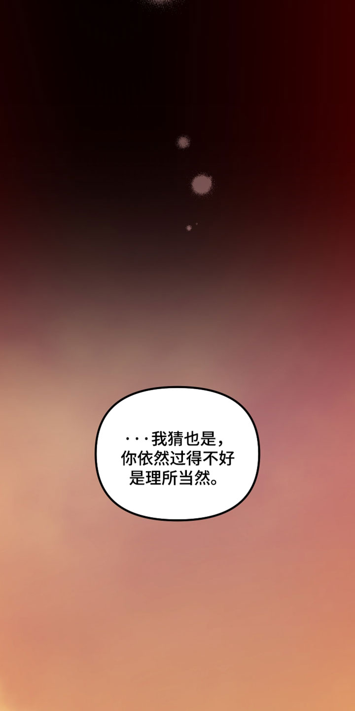 歌曲错位的爱情漫画,第109章：【第二季】无比的自由1图