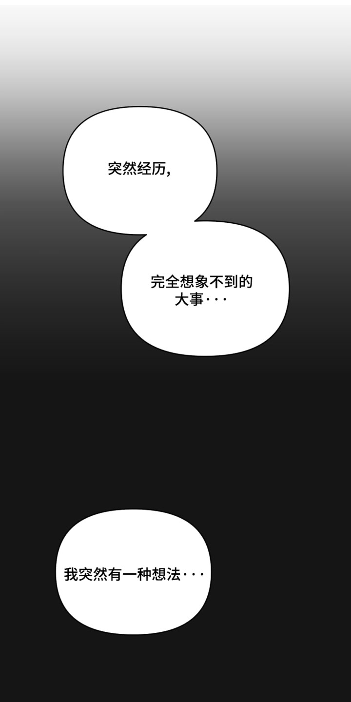 错位的爱韩剧漫画,第99章：【第二季】我很清楚你的真心5图